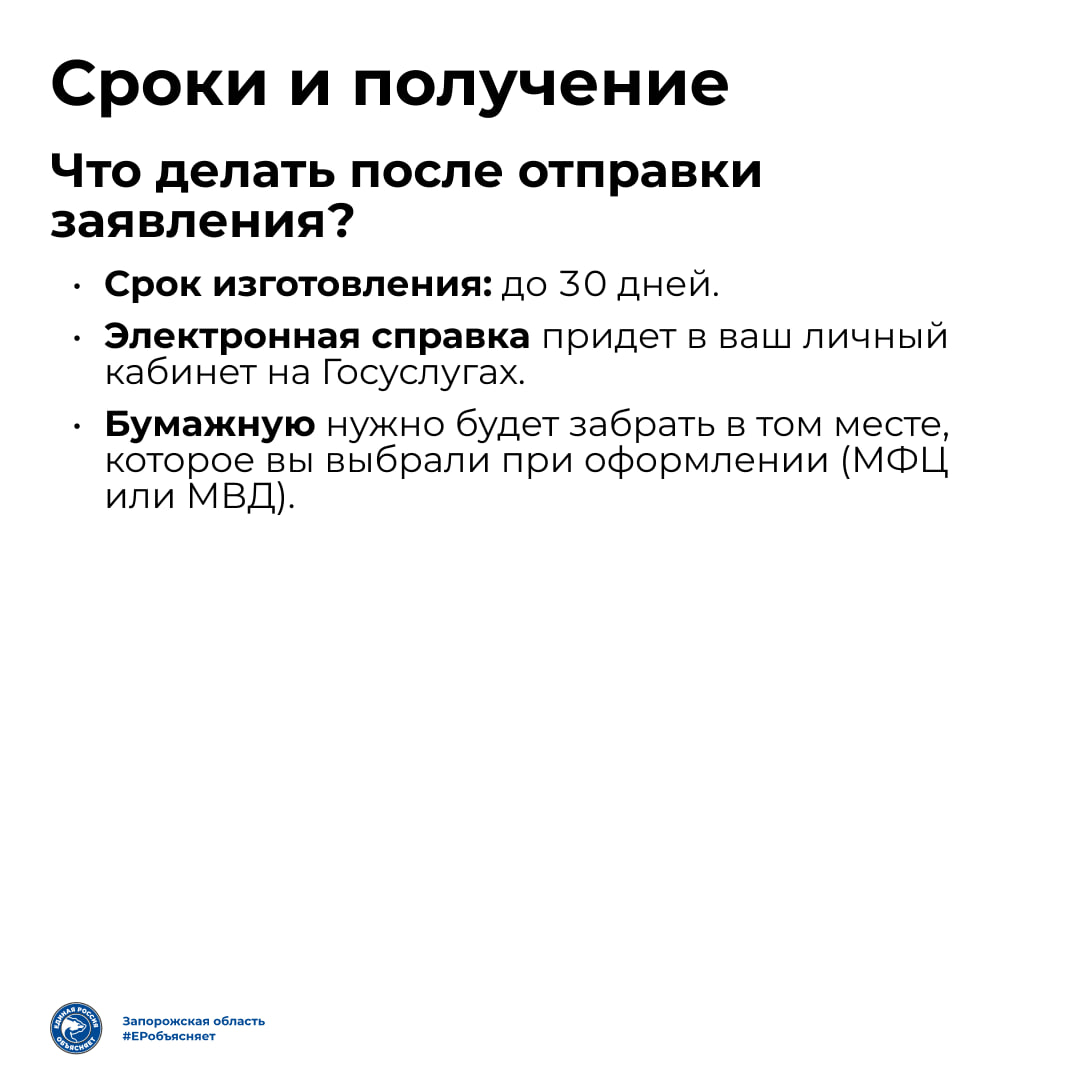 Нужна справка об отсутствии судимости? Закажите её не выходя из дома Нужна справка об отсутствии судимости? Закажите её не выходя из дома