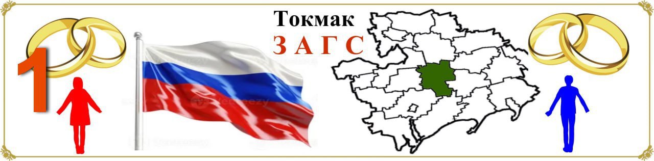 Администрация Токмакского муниципального округа предлагает жителям региона принять участие в опросе: Администрация Токмакского муниципального округа предлагает жителям региона принять участие в опросе: