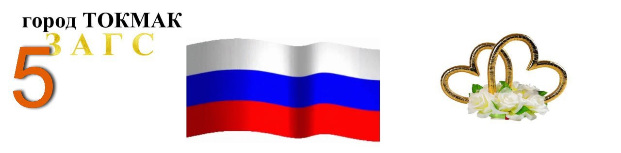 Администрация Токмакского муниципального округа предлагает жителям региона принять участие в опросе: Администрация Токмакского муниципального округа предлагает жителям региона принять участие в опросе: