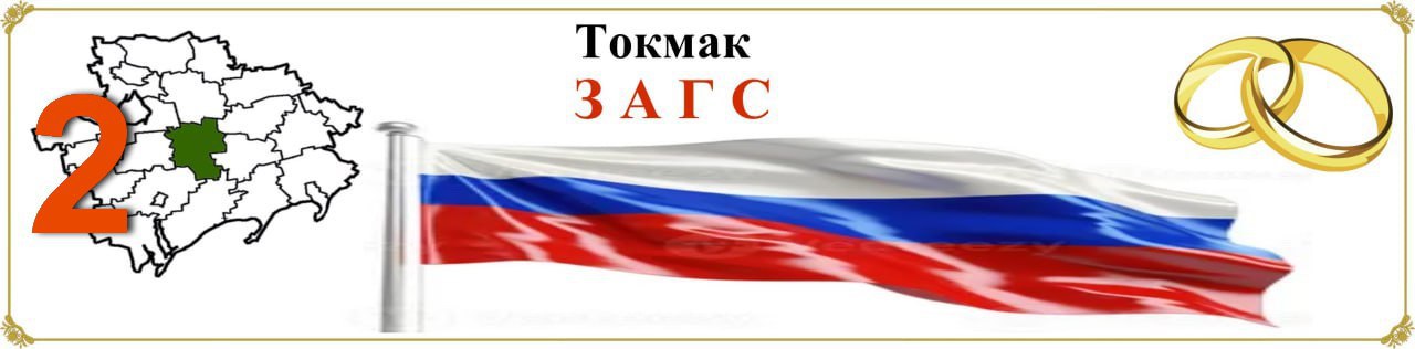 Администрация Токмакского муниципального округа предлагает жителям региона принять участие в опросе: Администрация Токмакского муниципального округа предлагает жителям региона принять участие в опросе: