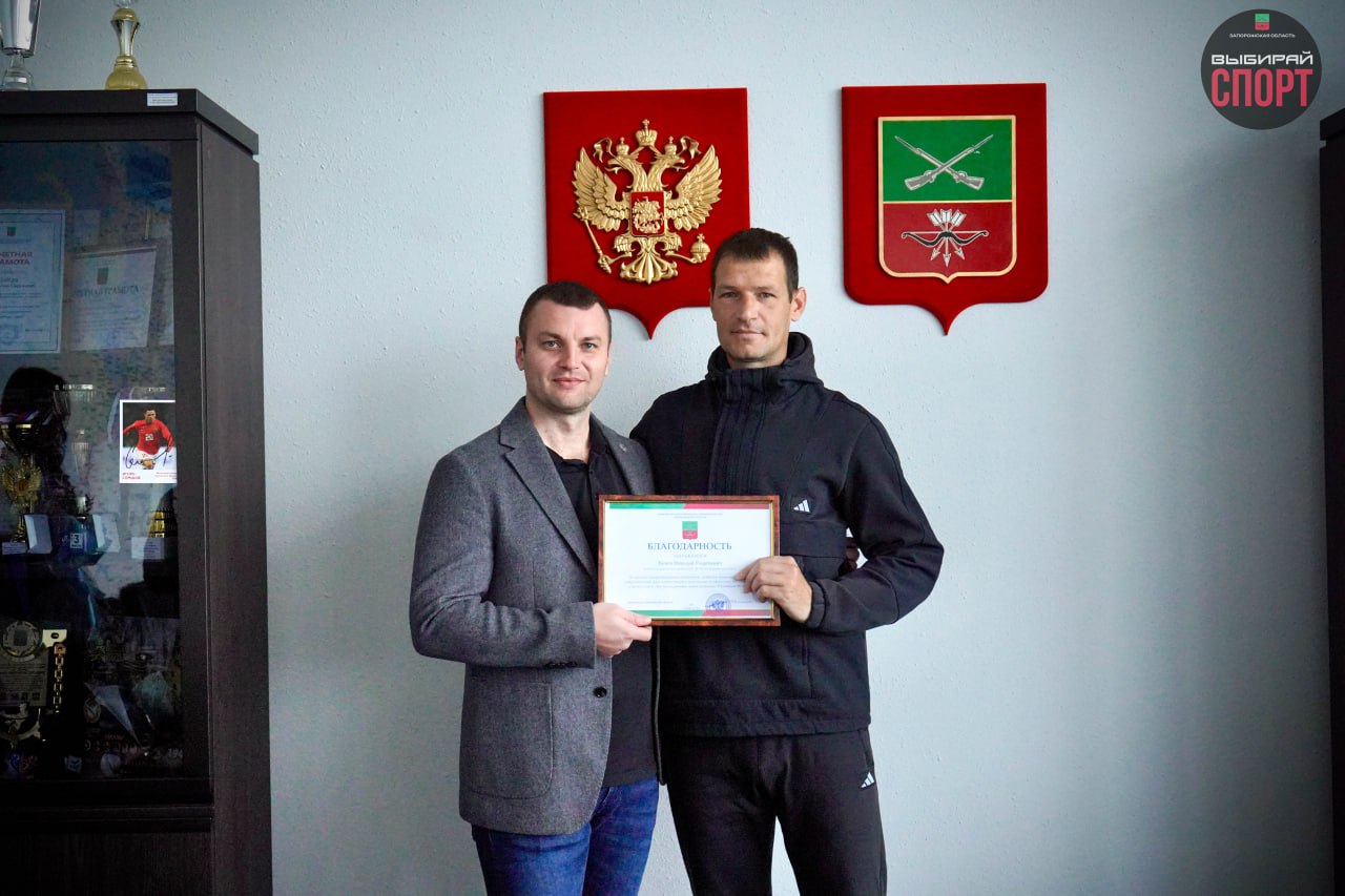 Заслуги перед спортом Запорожской области отмечены высокими наградами! Заслуги перед спортом Запорожской области отмечены высокими наградами!