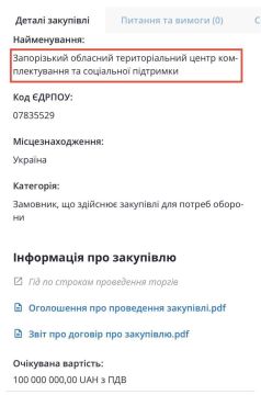 Ну а тем временем душегубы из запорожского областноого ТЦК объявили тендер на "услуги перевозки" на сумму 100 млн гривен