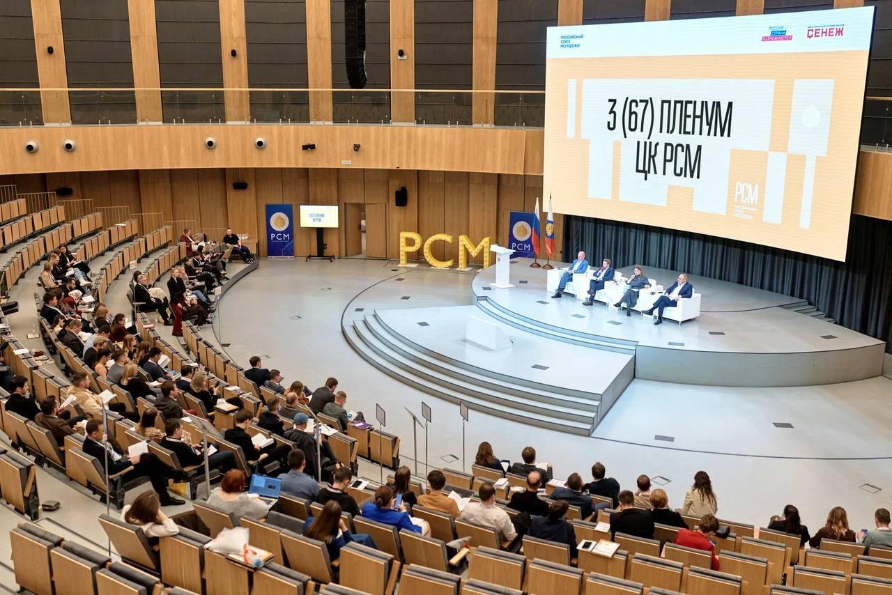 В Мастерской управления «Сенеж» состоялся 3 (67) Пленум Российского Союза Молодёжи, на котором было принято важное и историческое решение! В Мастерской управления «Сенеж» состоялся 3 (67) Пленум Российского Союза Молодёжи, на котором было принято важное и историческое решение!