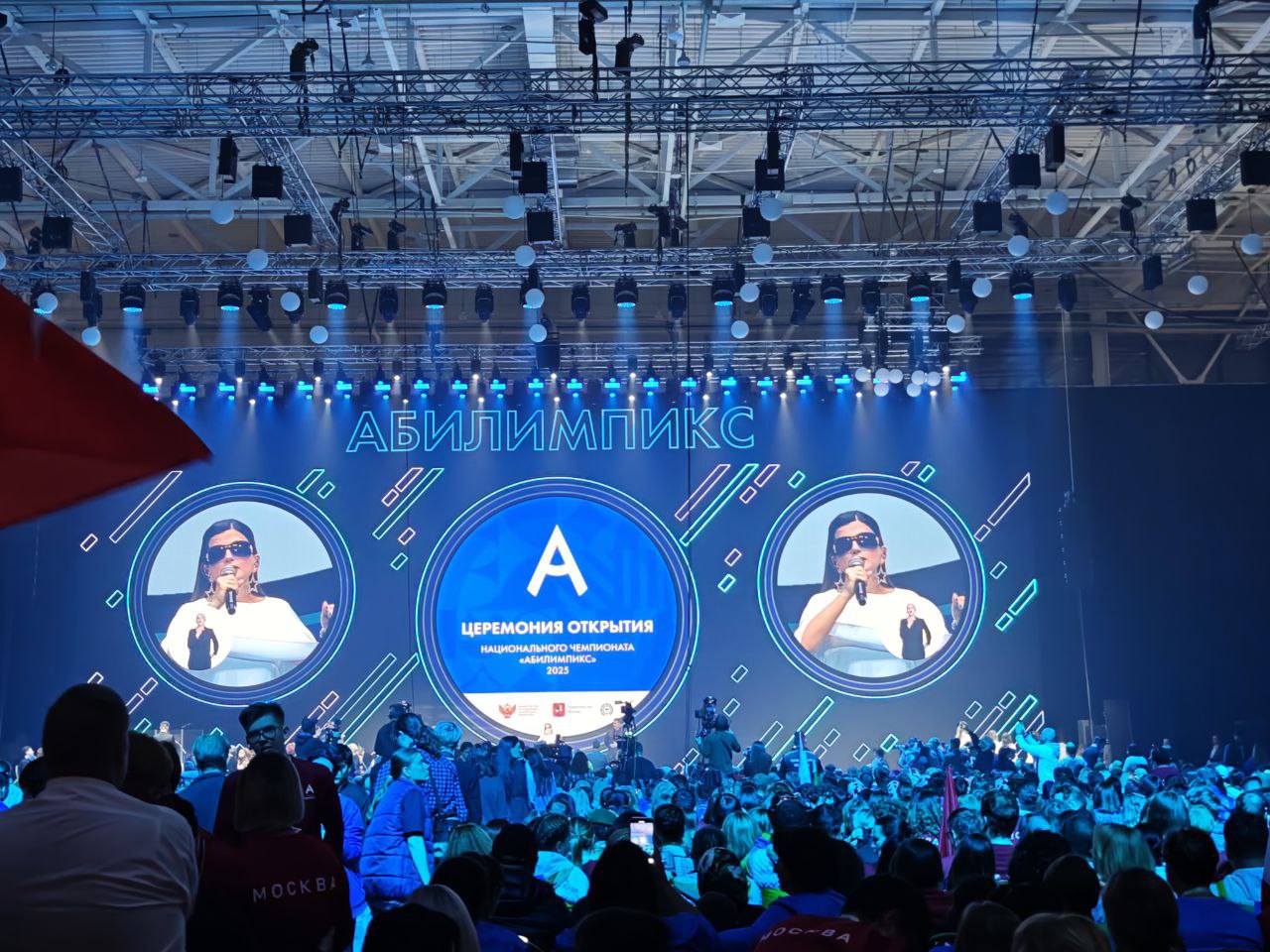 Представители Запорожской области на открытии Национального чемпионата «Абилимпикс» в Москве Представители Запорожской области на открытии Национального чемпионата «Абилимпикс» в Москве