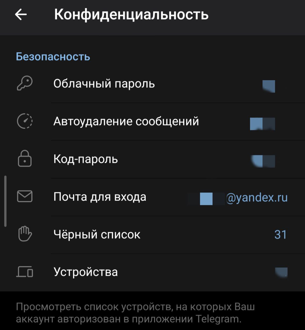 В Telegram можно войти по электронной почте
