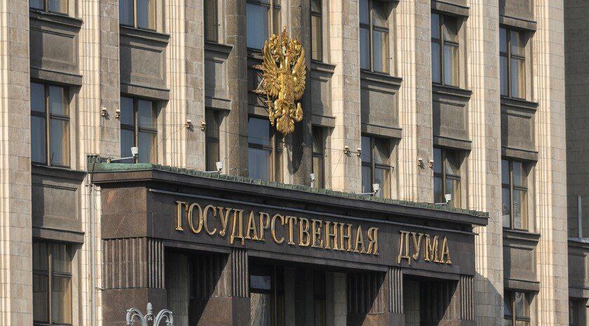 Госдума приняла в первом чтении проект об усилении наказания за диверсии