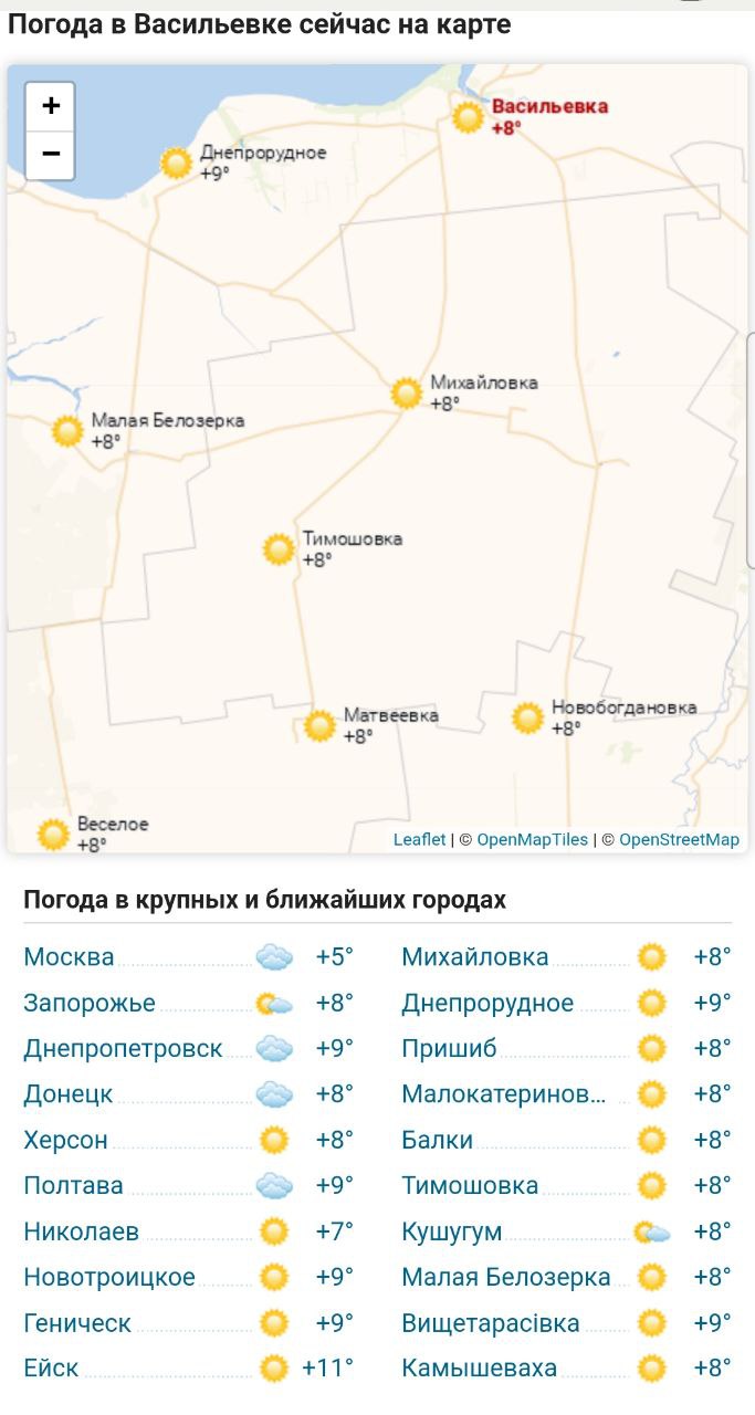 Сегодня, 1 ноября 2025 года в Васильевке ясно, без осадков Сегодня, 1 ноября 2025 года в Васильевке ясно, без осадков