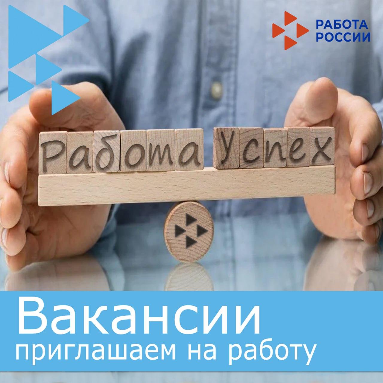В общество с ограниченной ответственностью «СТРОЙЦЕНТР-ЗАПОРОЖЬЕ» на постоянную работу требуются: