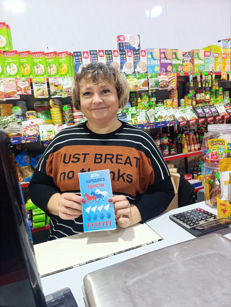 Дорогие друзья! Примите искренние поздравления с Днём Народного единства!