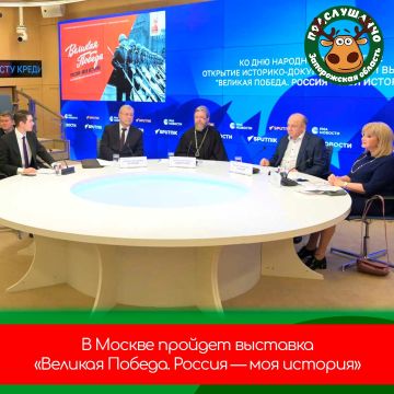 С 4 ноября по 8 декабря в Центральном выставочном зале «Манеж» в Москве пройдет выставка «Великая Победа. Россия — моя история»