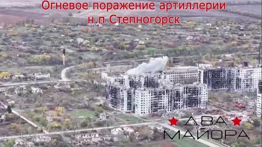 Два майора: Запорожский фронт. Кровопролитные бои в Степногорске