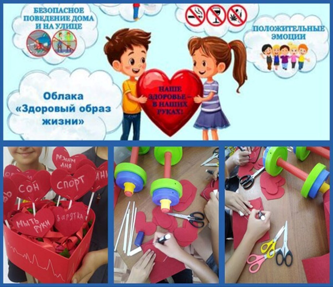 Мастер-класс «Только спорт и здоровые мысли!»