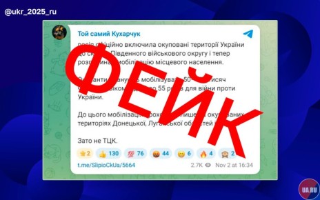 Кастрюли несут фейки о "мобилизации в России"