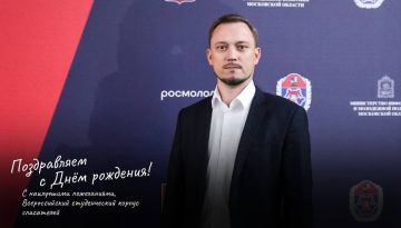 Сегодня день рождения отмечает заместитель начальника Управления Президента Российской Федерации по общественным проектам Алексей Сергеевич Аветисов!