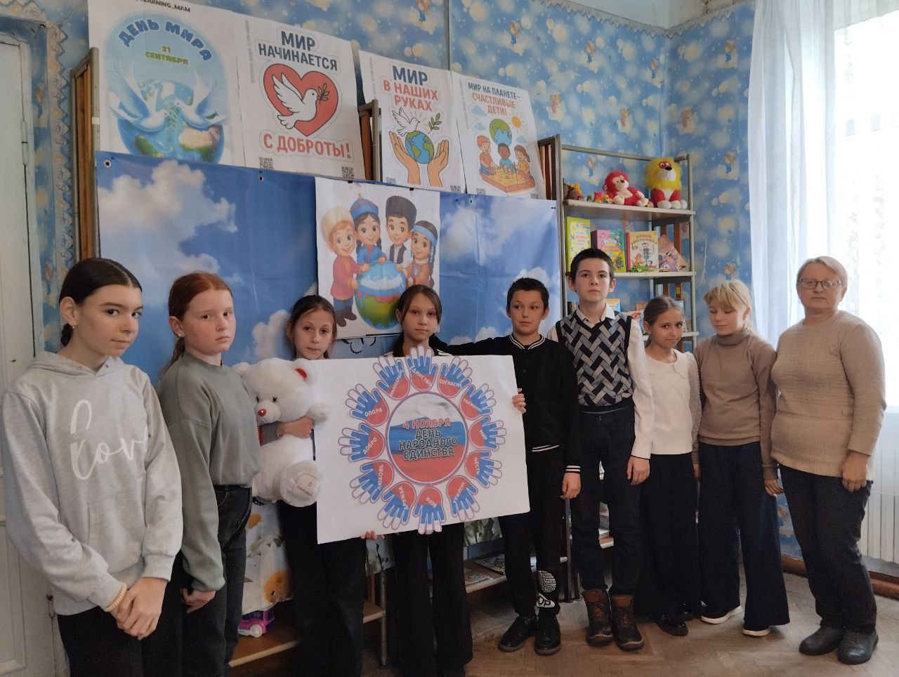 Мероприятия, посвященные Дню народного единства, в библиотеках и музеях Бердянского муниципального округа Мероприятия, посвященные Дню народного единства, в библиотеках и музеях Бердянского муниципального округа