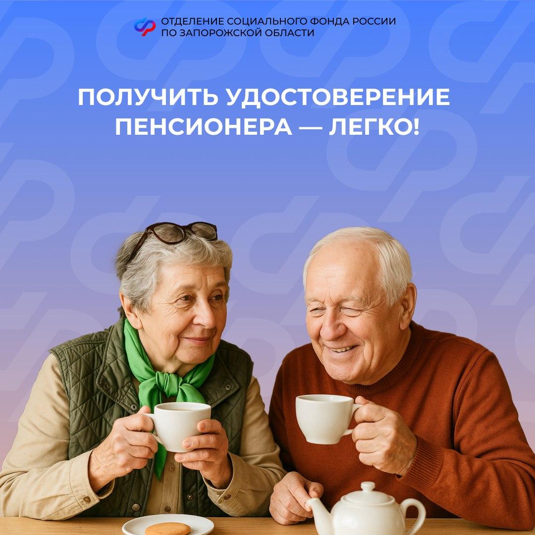 Какие документы необходимы для получения свидетельства пенсионера?