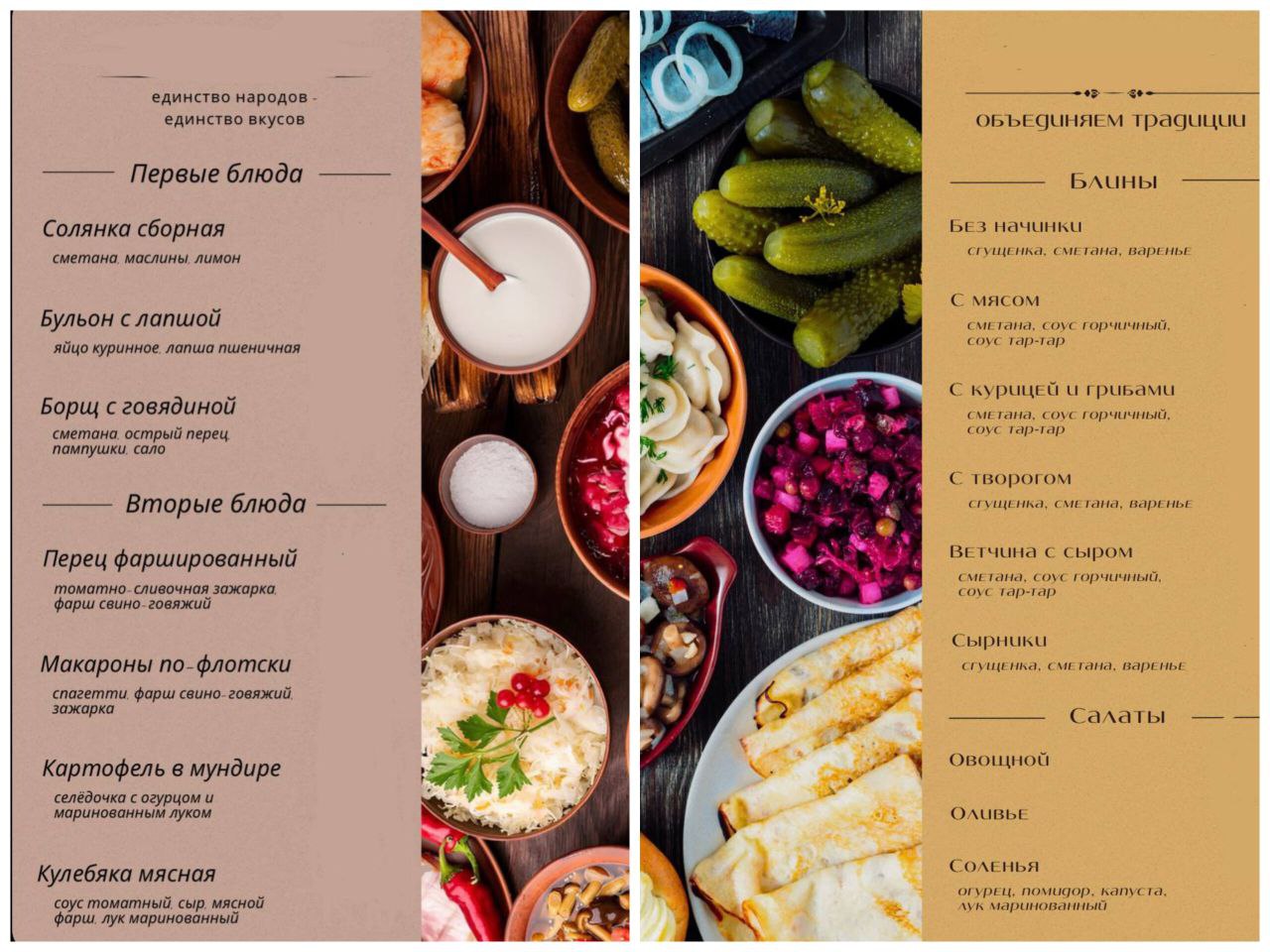 Энергодарцы, Неделя русской кухни уже стартовала Энергодарцы, Неделя русской кухни уже стартовала