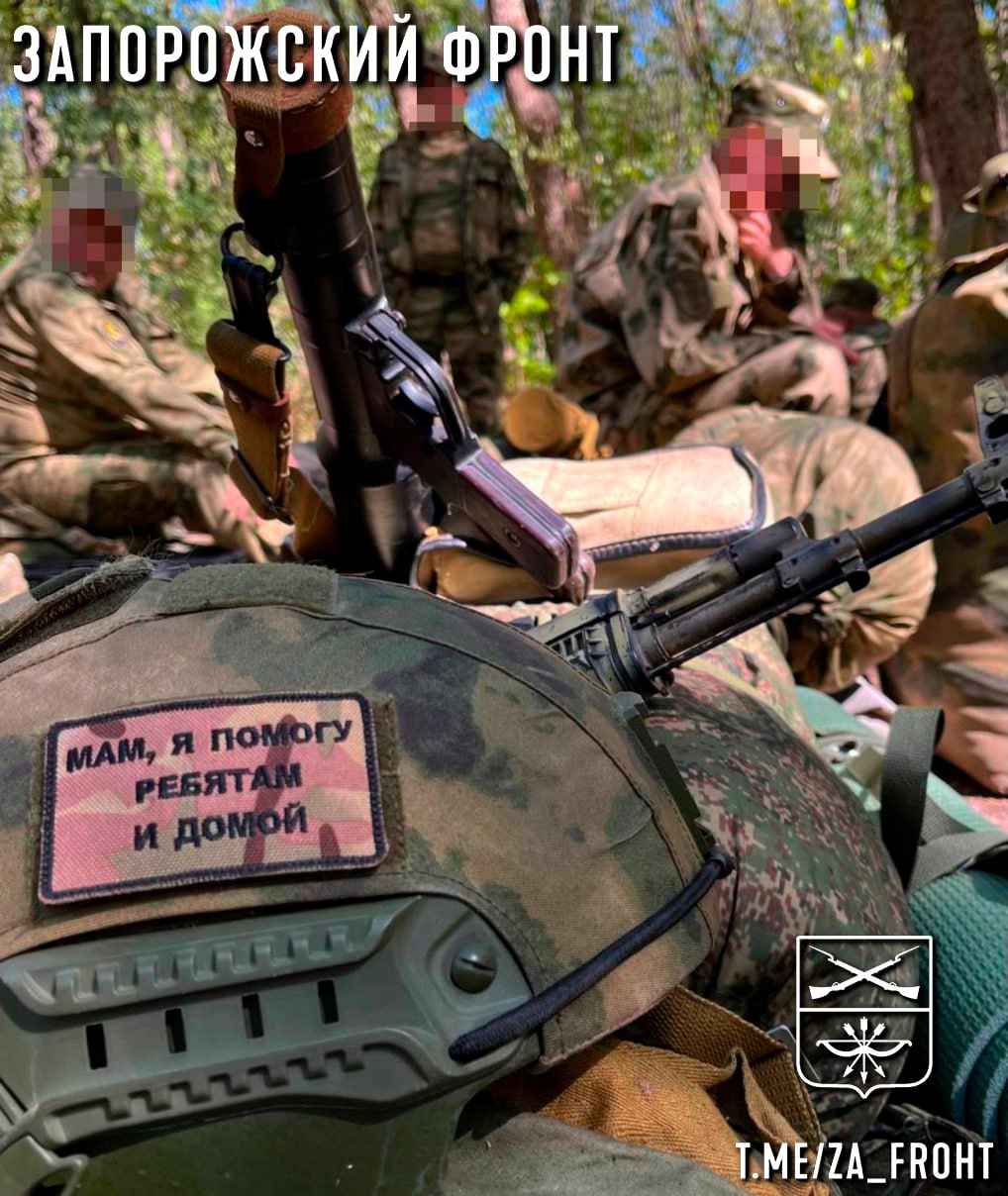 Всем бодрого утра с Запорожского направления