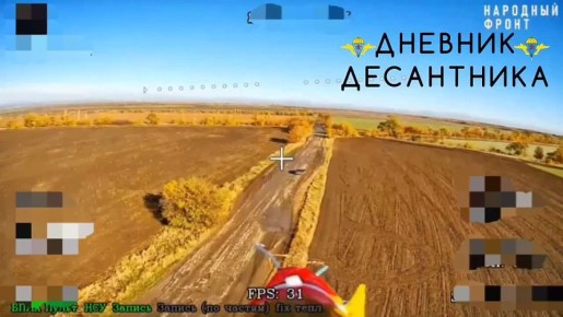 Запорожское направление