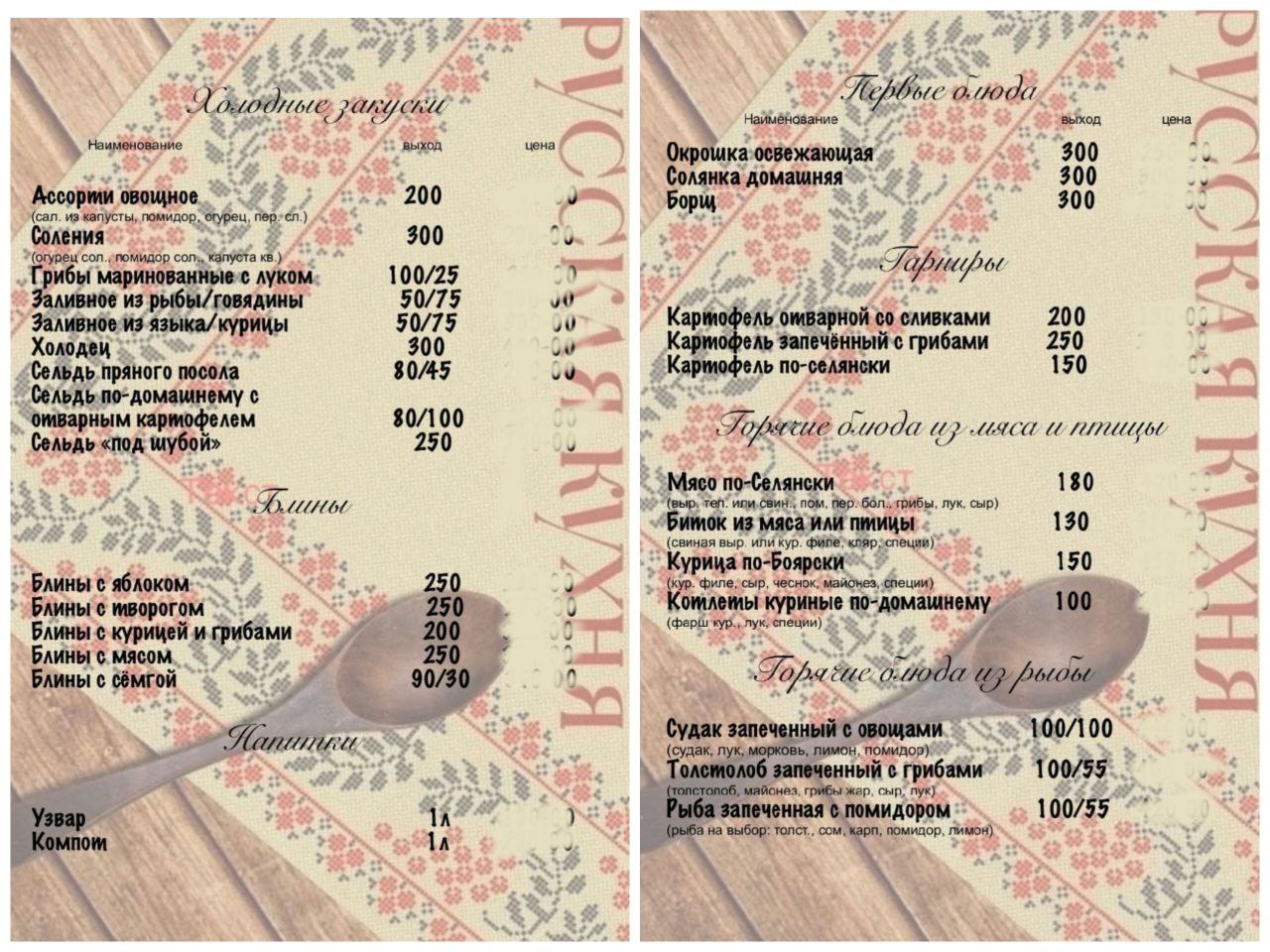 Энергодарцы, Неделя русской кухни уже стартовала Энергодарцы, Неделя русской кухни уже стартовала