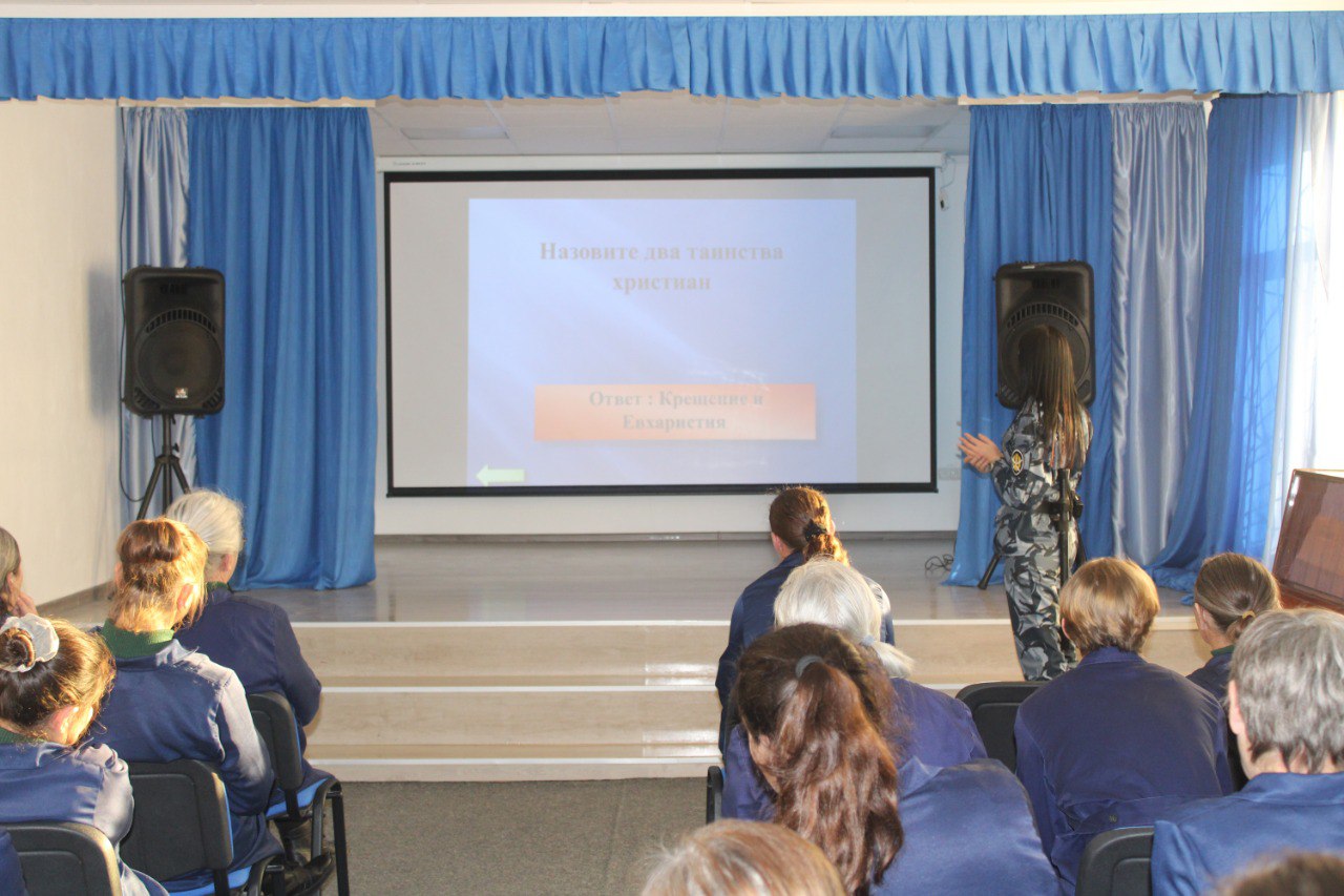 В ИК -1 УФСИН России по Запорожской области прошла неделя межрелигиозного диалога В ИК -1 УФСИН России по Запорожской области прошла неделя межрелигиозного диалога