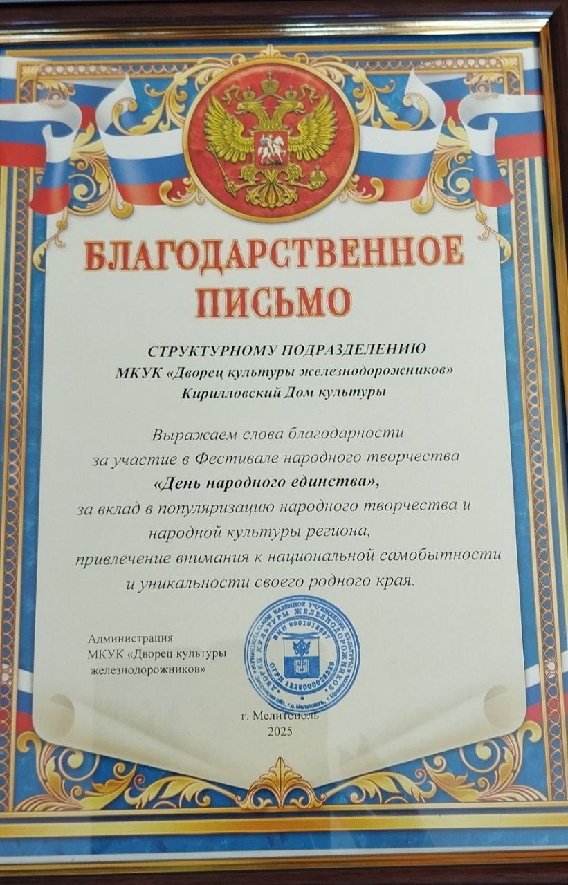 Фестиваль народного творчества «День народного единства» Фестиваль народного творчества «День народного единства»