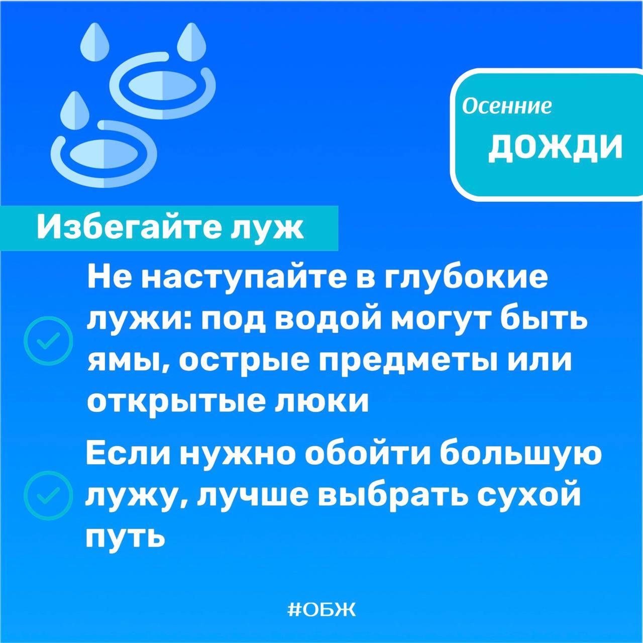 #СоветДня от МЧС России: соблюдай правила безопасности #СоветДня от МЧС России: соблюдай правила безопасности