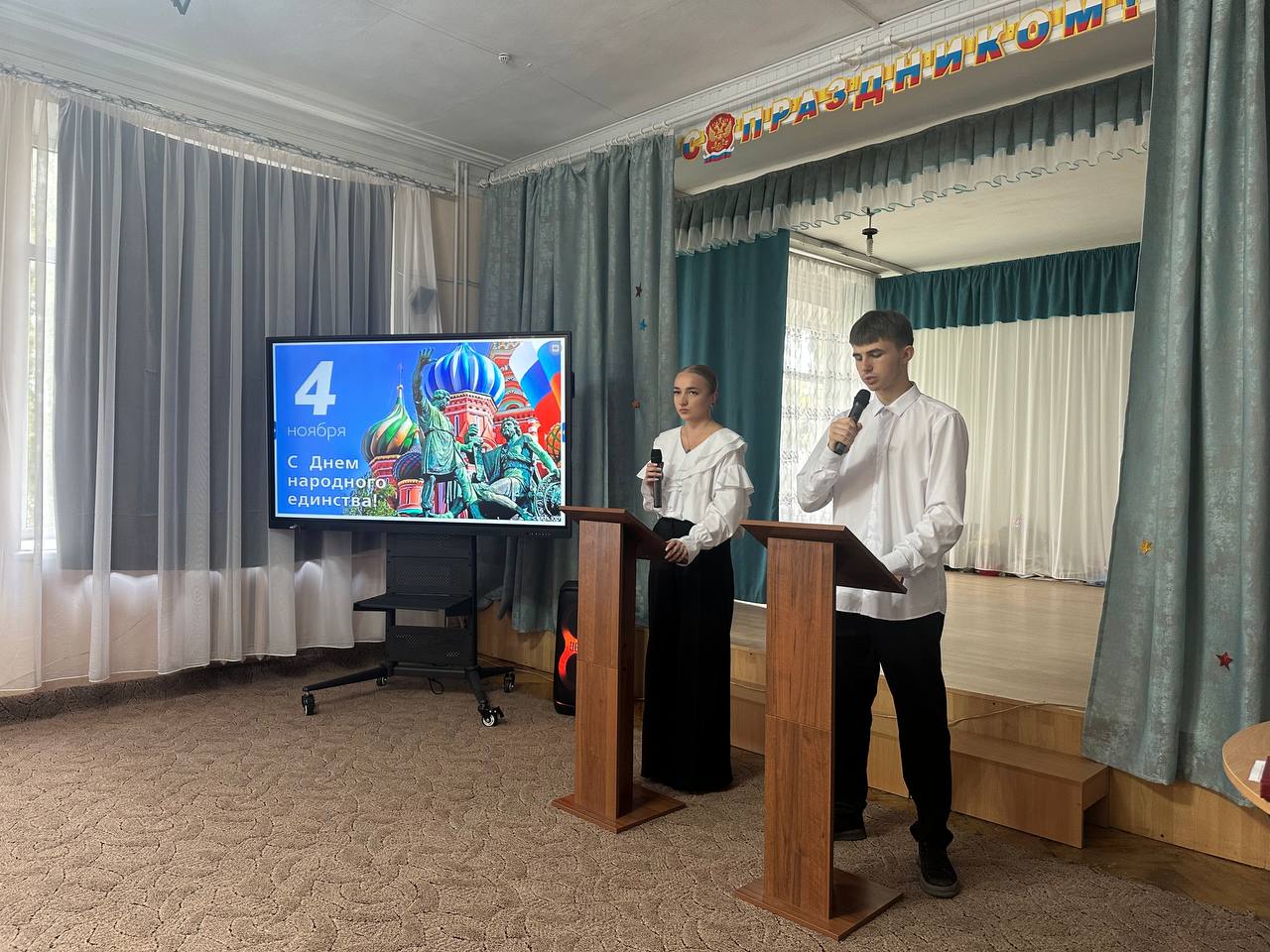 В преддверии празднования Дня народного единства В преддверии празднования Дня народного единства