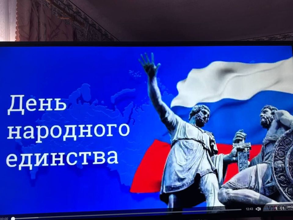 4 ноября ежегодно в России отмечается День народного единства