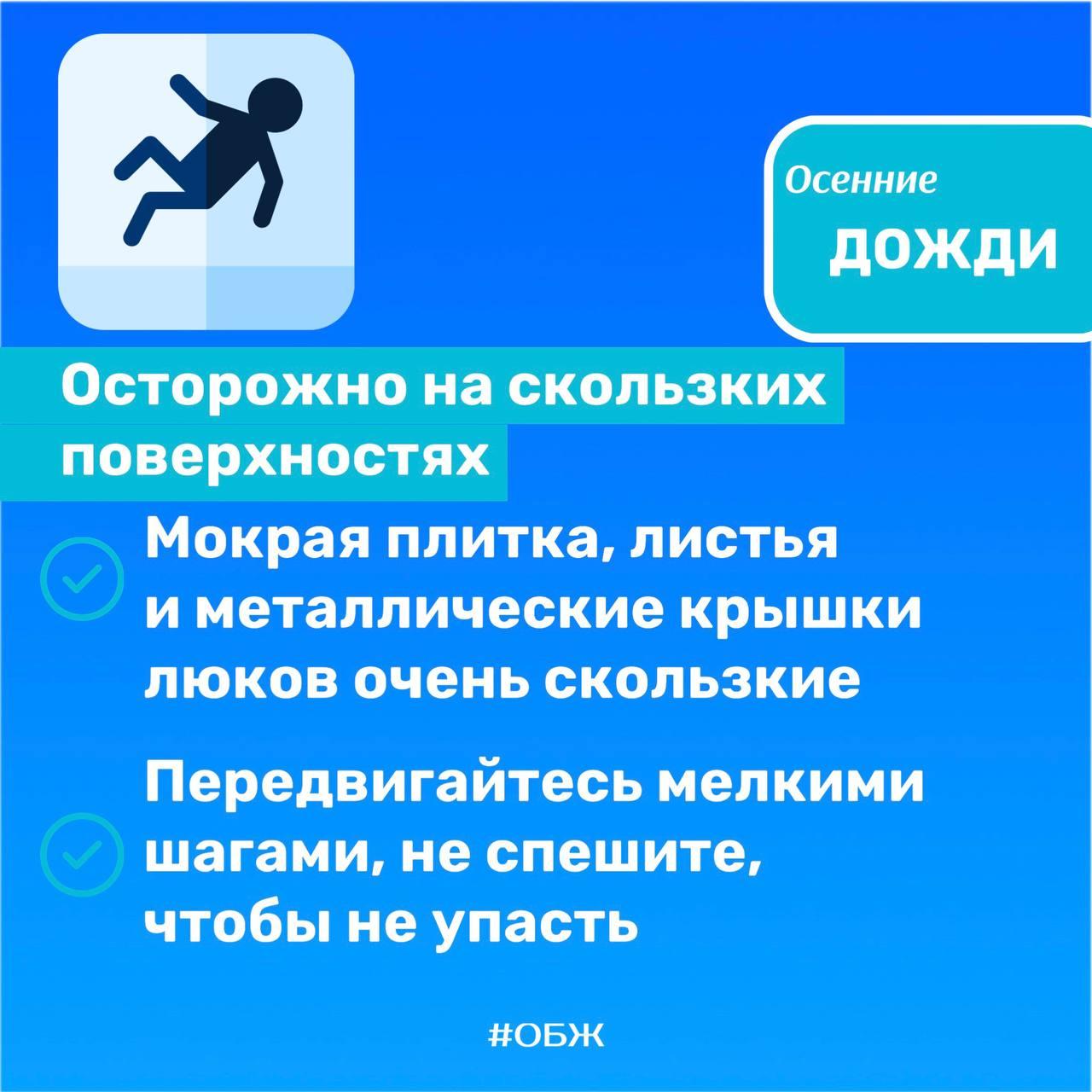 #СоветДня от МЧС России: соблюдай правила безопасности #СоветДня от МЧС России: соблюдай правила безопасности