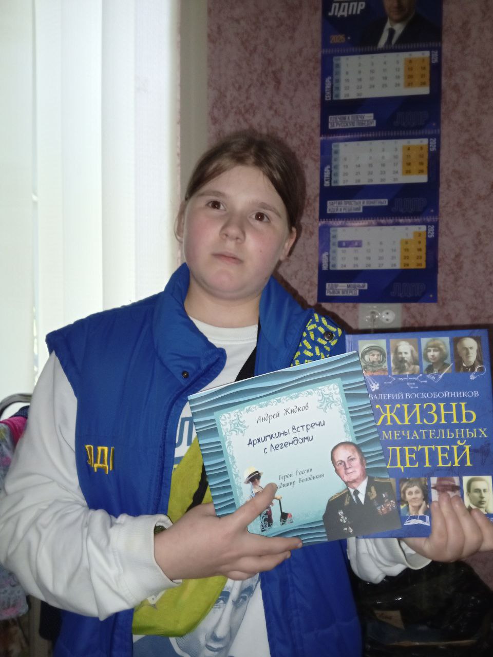 В райцентре Весёлое ЛДПР и казачество отметили День народного единства вместе В райцентре Весёлое ЛДПР и казачество отметили День народного единства вместе