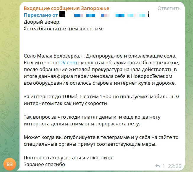 «Стало хуже и дороже»: читатель «Блокнота» рассказал, как интернет-провайдер наживается на запорожцах «Стало хуже и дороже»: читатель «Блокнота» рассказал, как интернет-провайдер наживается на запорожцах