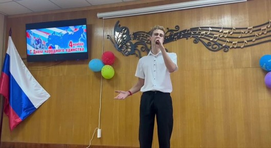 Михайловская музыкальная школа поздравляет с Днём народного единства!