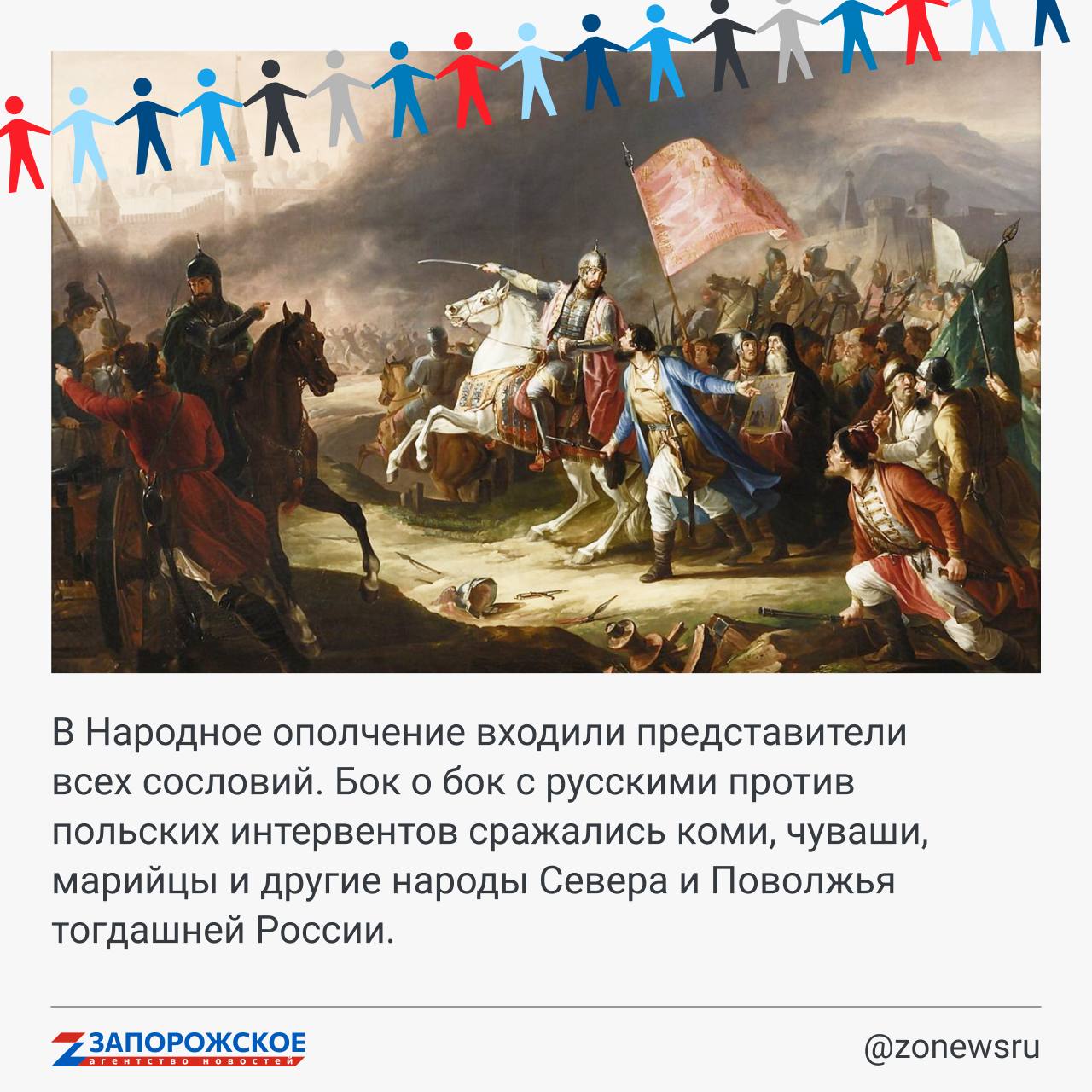 Сегодня вся страна отмечает День народного единства Сегодня вся страна отмечает День народного единства
