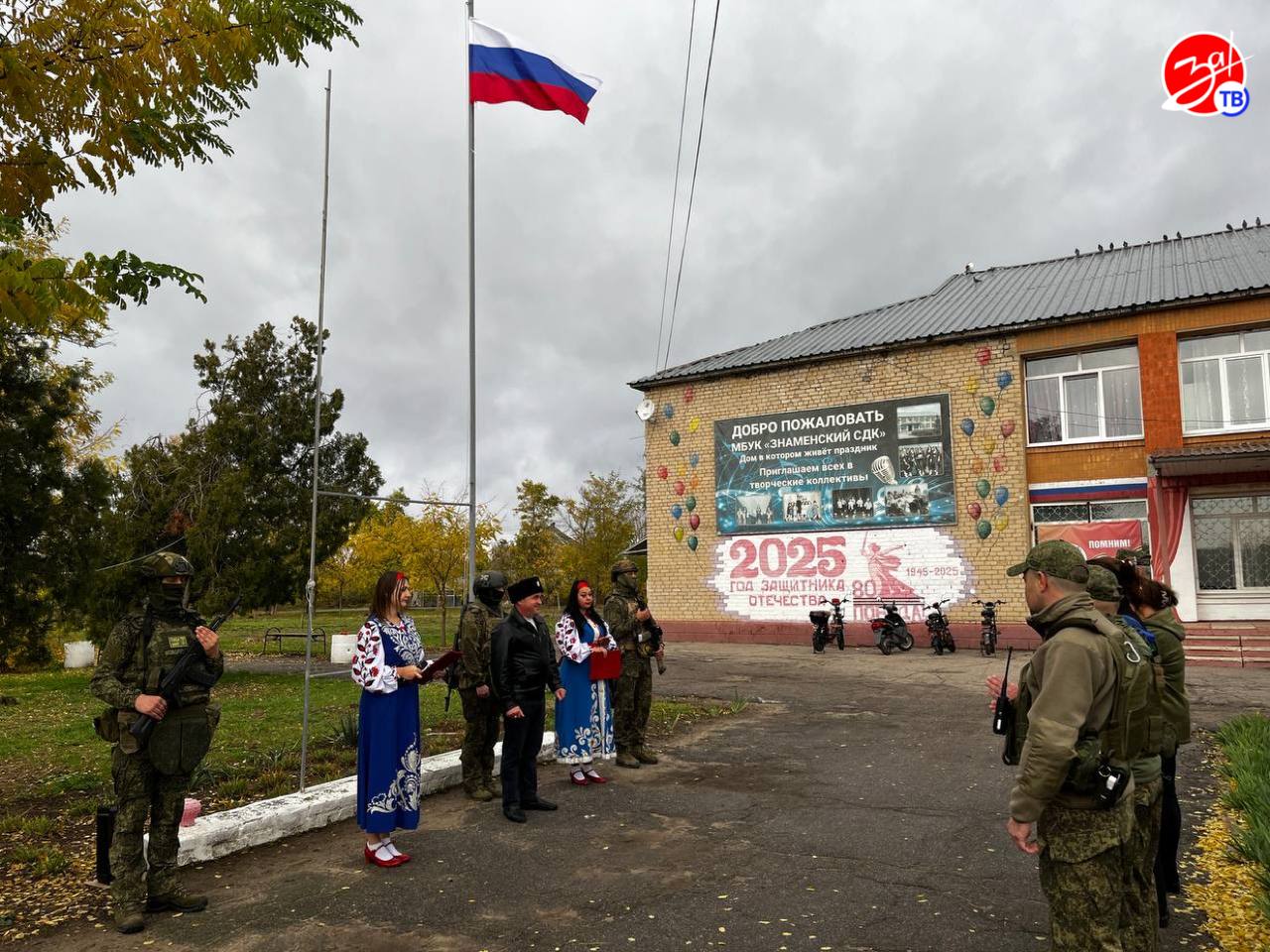 В Каменско-Днепровском округе состоялась церемония подъёма государственного флага ко Дню народного единства