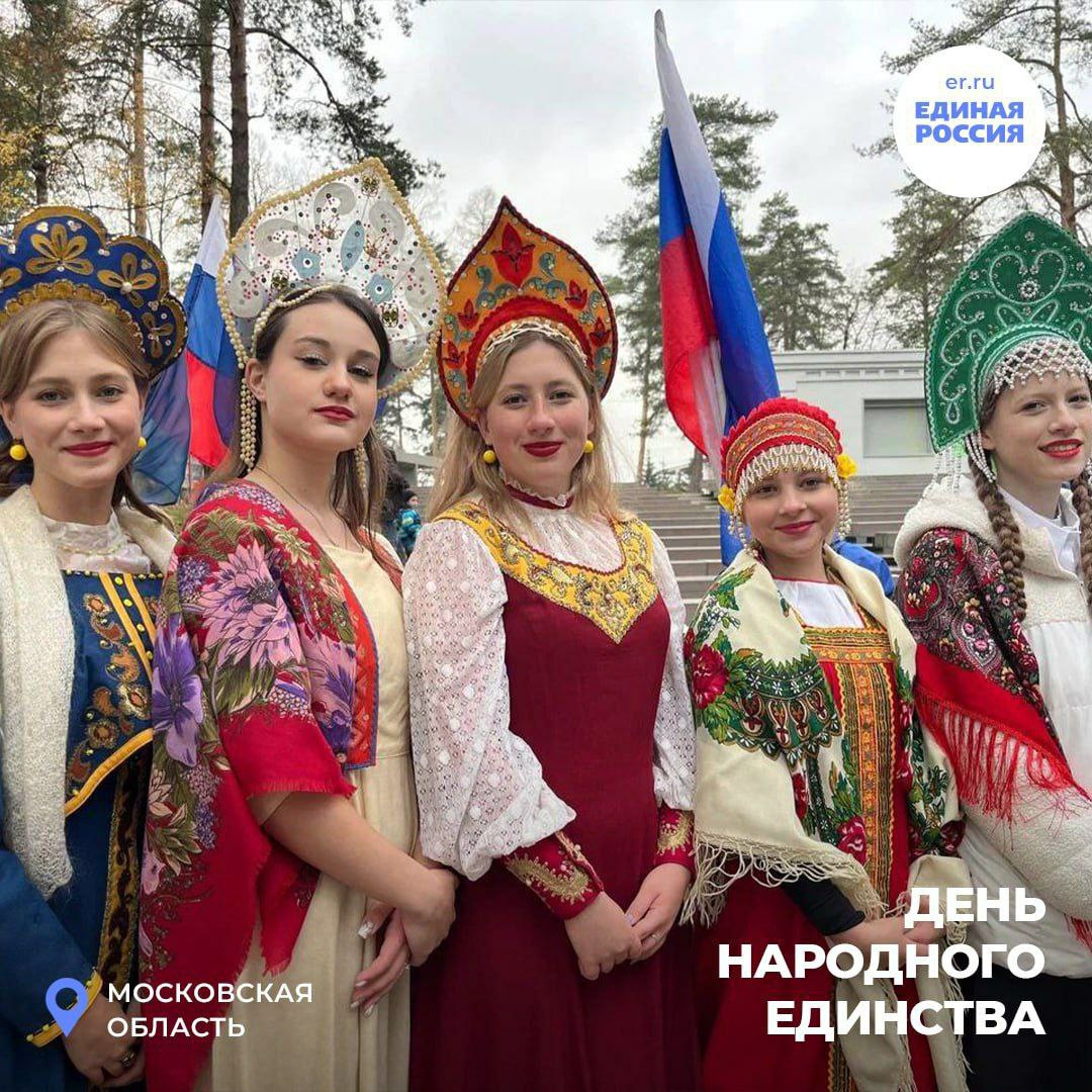 Анна Хорошун: Вся страна сегодня отмечает День народного единства Анна Хорошун: Вся страна сегодня отмечает День народного единства