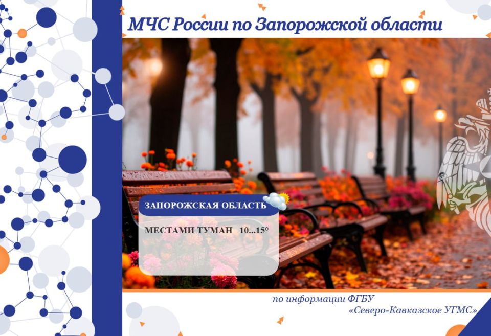 С 04 на 05 ноября на территории региона ожидается: