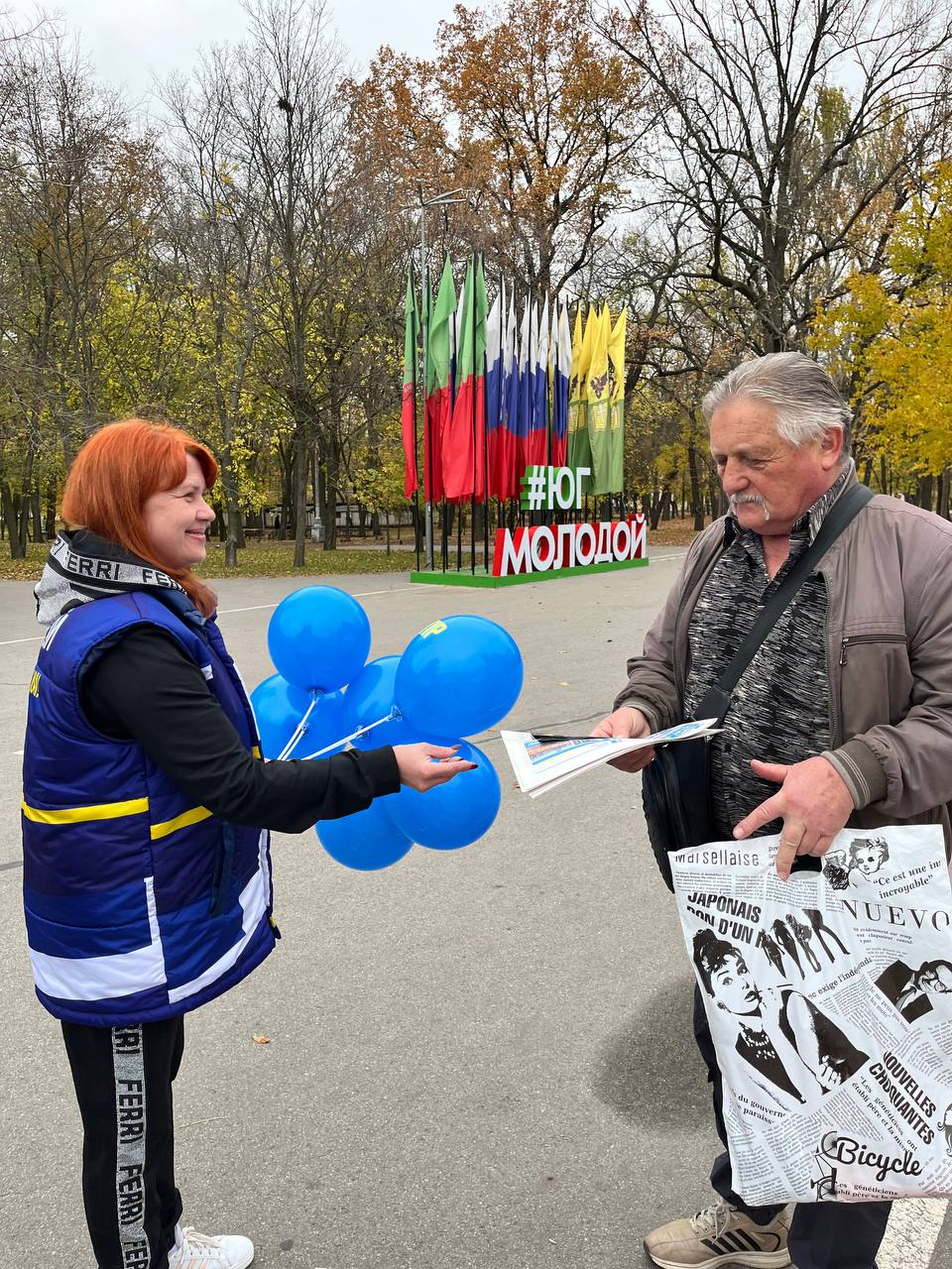 В честь Дня народного единства координатор местного отделения ЛДПР Мелитополя вместе с активистами вышли в городской парк, чтобы поздравить жителей с праздником