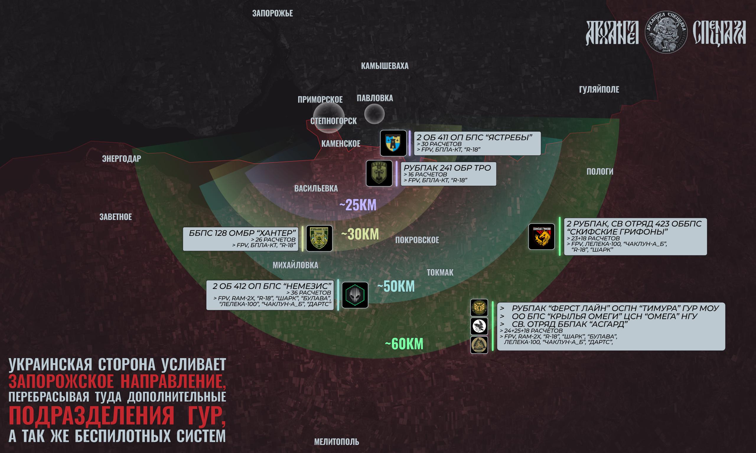 Расчетов БпЛА в Запорожской области стало больше