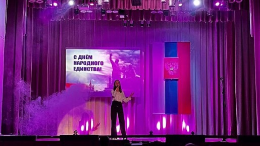 4 ноября наша страна празднует День народного единства