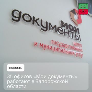 Доступ к государственным услугам обеспечен 90% жителям области