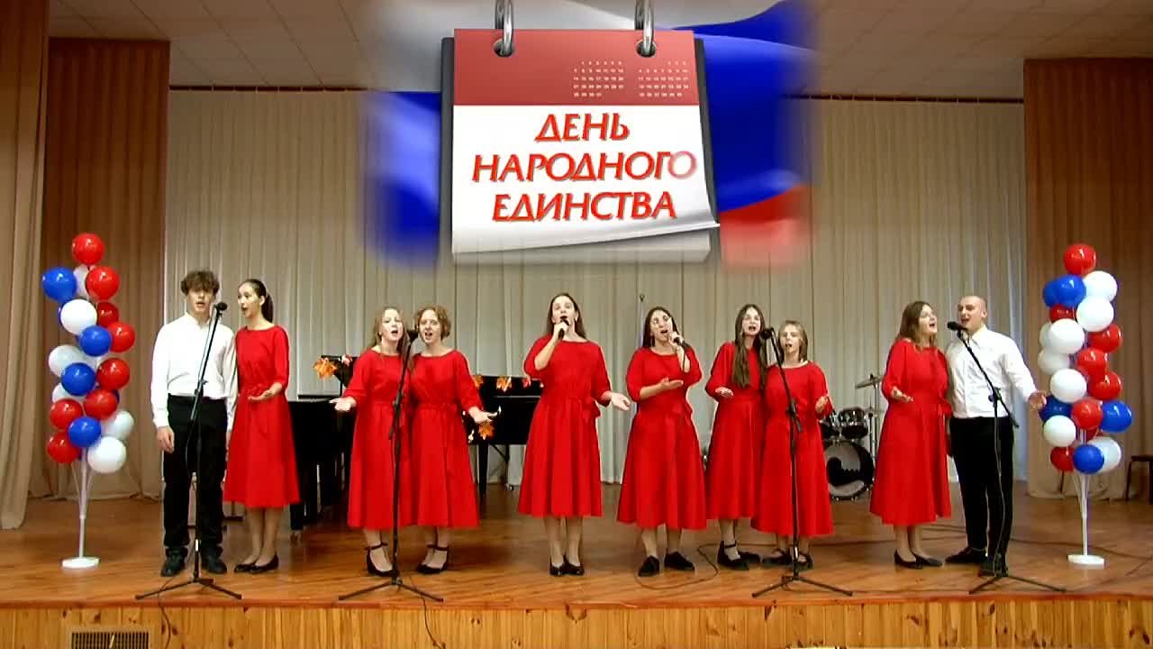 Видеопоздравление от Бердянскрй детской музыкальной школы имени В.Я. Сазоновой, с Днём народного Единства