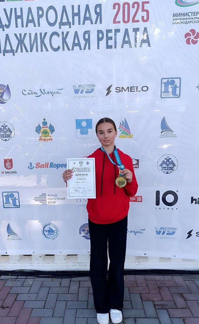 БЕРДЯНСКИЕ СПОРТСМЕНКИ ЗАВОЕВАЛИ ЗОЛОТО И СЕРЕБРО НА «34-Й МЕЖДУНАРОДНОЙ ГЕЛЕНДЖИКСКОЙ ПАРУСНОЙ РЕГАТЕ» БЕРДЯНСКИЕ СПОРТСМЕНКИ ЗАВОЕВАЛИ ЗОЛОТО И СЕРЕБРО НА «34-Й МЕЖДУНАРОДНОЙ ГЕЛЕНДЖИКСКОЙ ПАРУСНОЙ РЕГАТЕ»