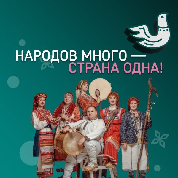 X Юбилейный Большой этнографический диктант 2025 стартовал!