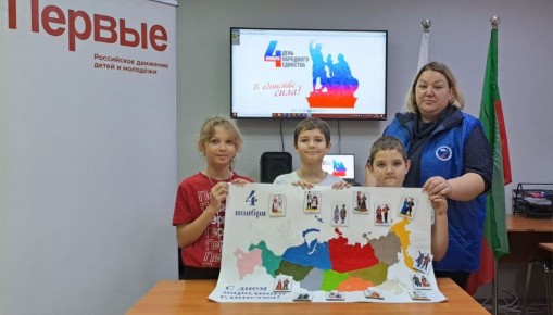 С Днём Народного Единства!