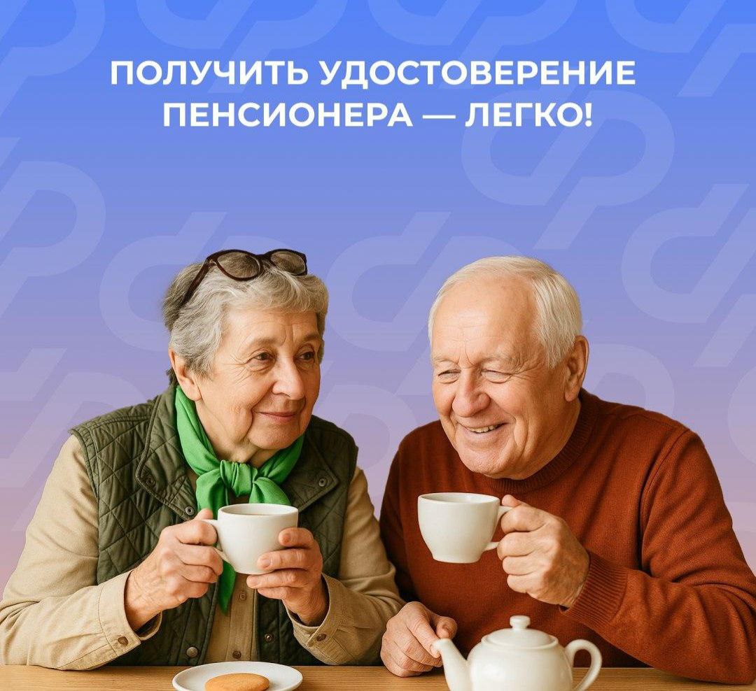 Какие документы необходимы для получения свидетельства пенсионера