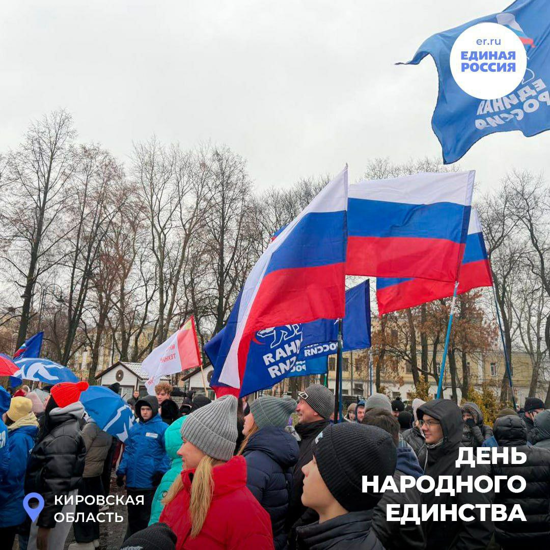 Анна Хорошун: Вся страна сегодня отмечает День народного единства Анна Хорошун: Вся страна сегодня отмечает День народного единства