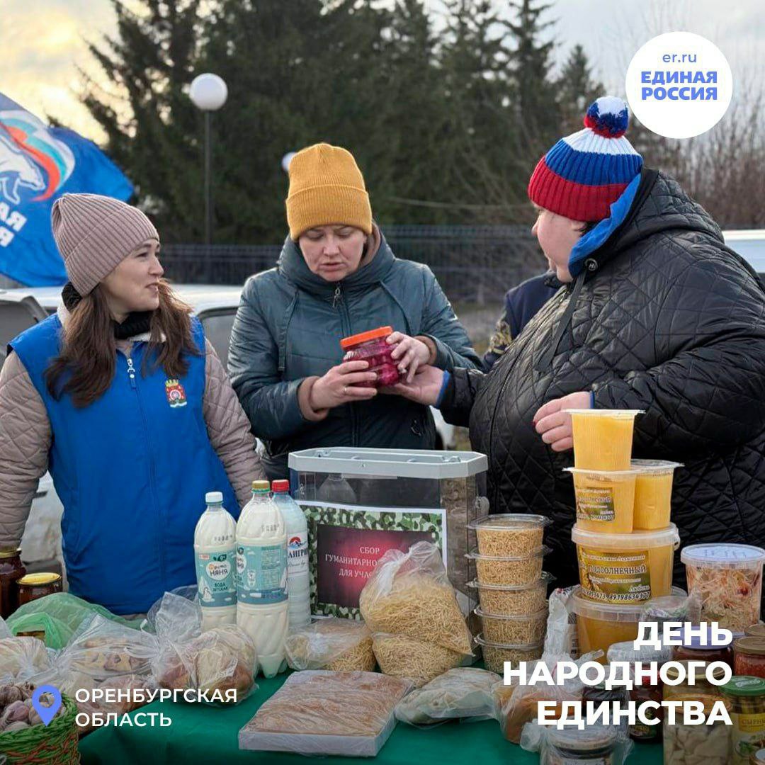 Анна Хорошун: Вся страна сегодня отмечает День народного единства Анна Хорошун: Вся страна сегодня отмечает День народного единства