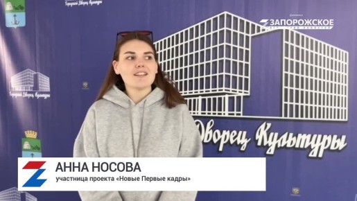 Бердянские студентки стали героинями фильма о творческих людях исторических регионов