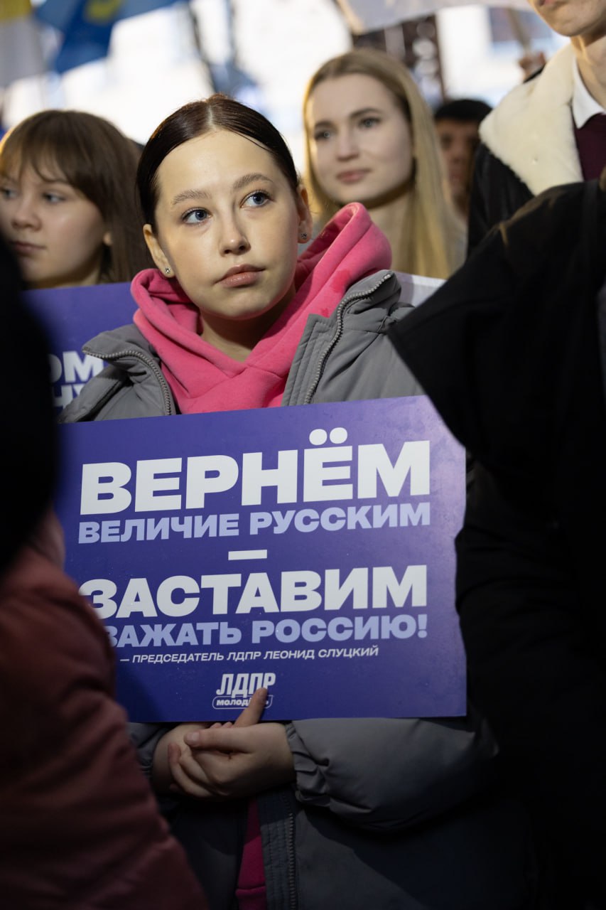 ЛДПР — за Единую Россию!. 4 ноября в Москве прошёл митинг-концерт, посвящённый Дню народного единства, организованный ЛДПР ЛДПР — за Единую Россию!. 4 ноября в Москве прошёл митинг-концерт, посвящённый Дню народного единства, организованный ЛДПР
